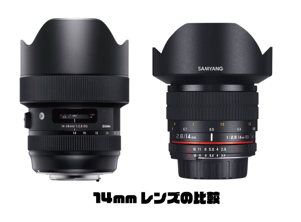 大特価品 SAMYANG 14mm F2.8 IF ED UMC AS [キヤノン用] | www.butiuae.com